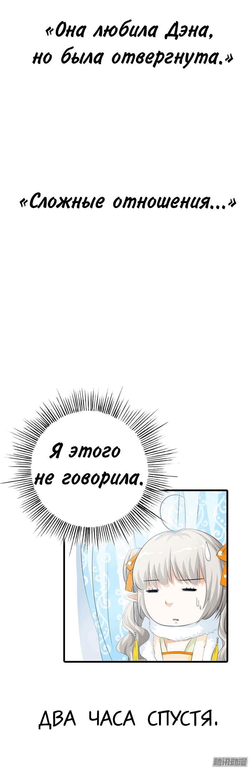 Манга Этот зверь немного милый - Глава 87 Страница 2