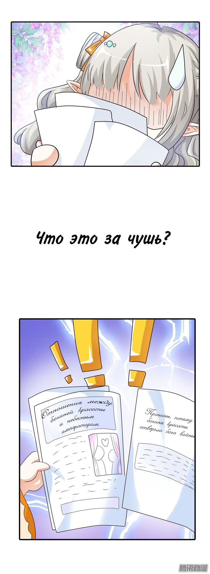 Манга Этот зверь немного милый - Глава 84 Страница 5