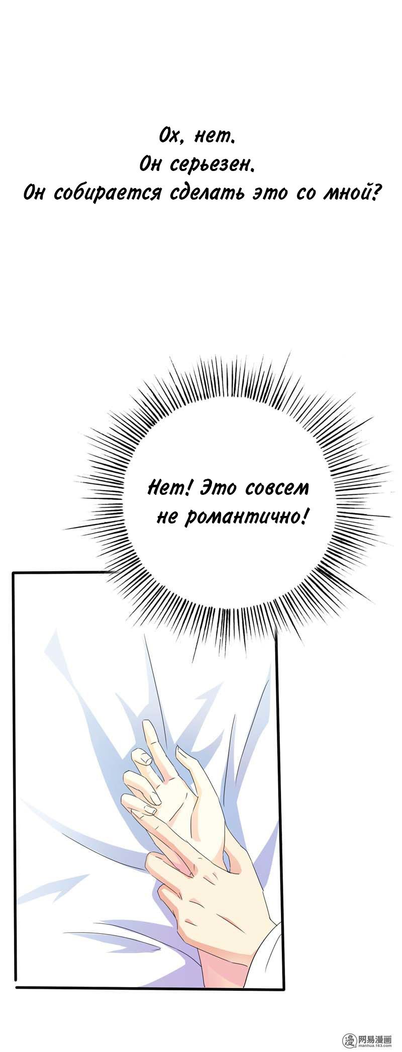 Манга Этот зверь немного милый - Глава 75 Страница 5