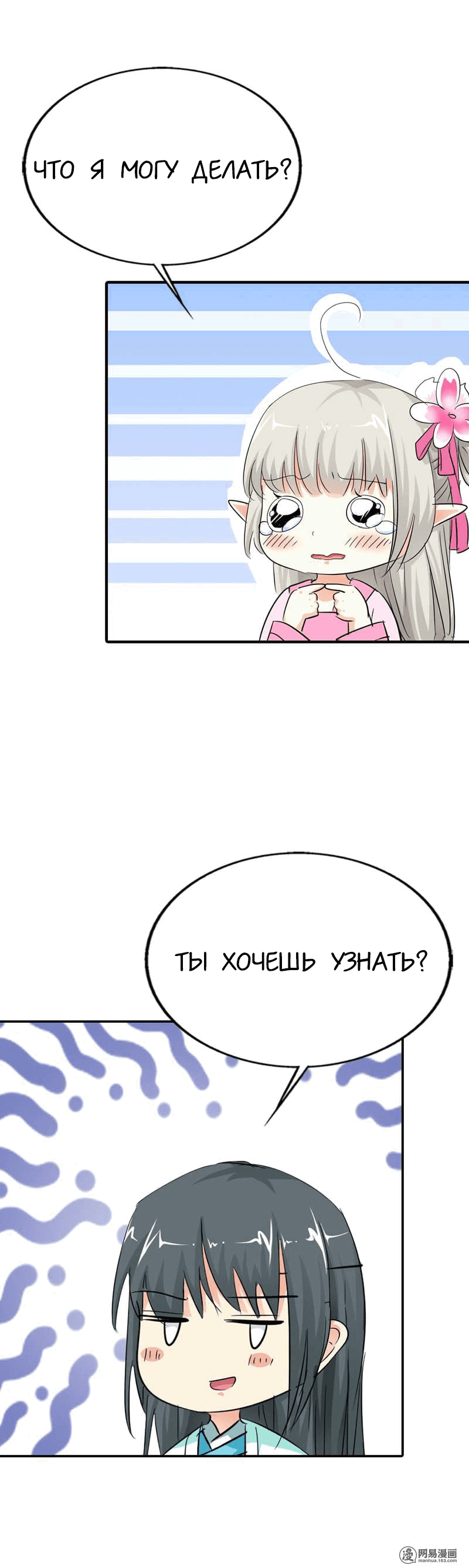 Манга Этот зверь немного милый - Глава 74 Страница 5