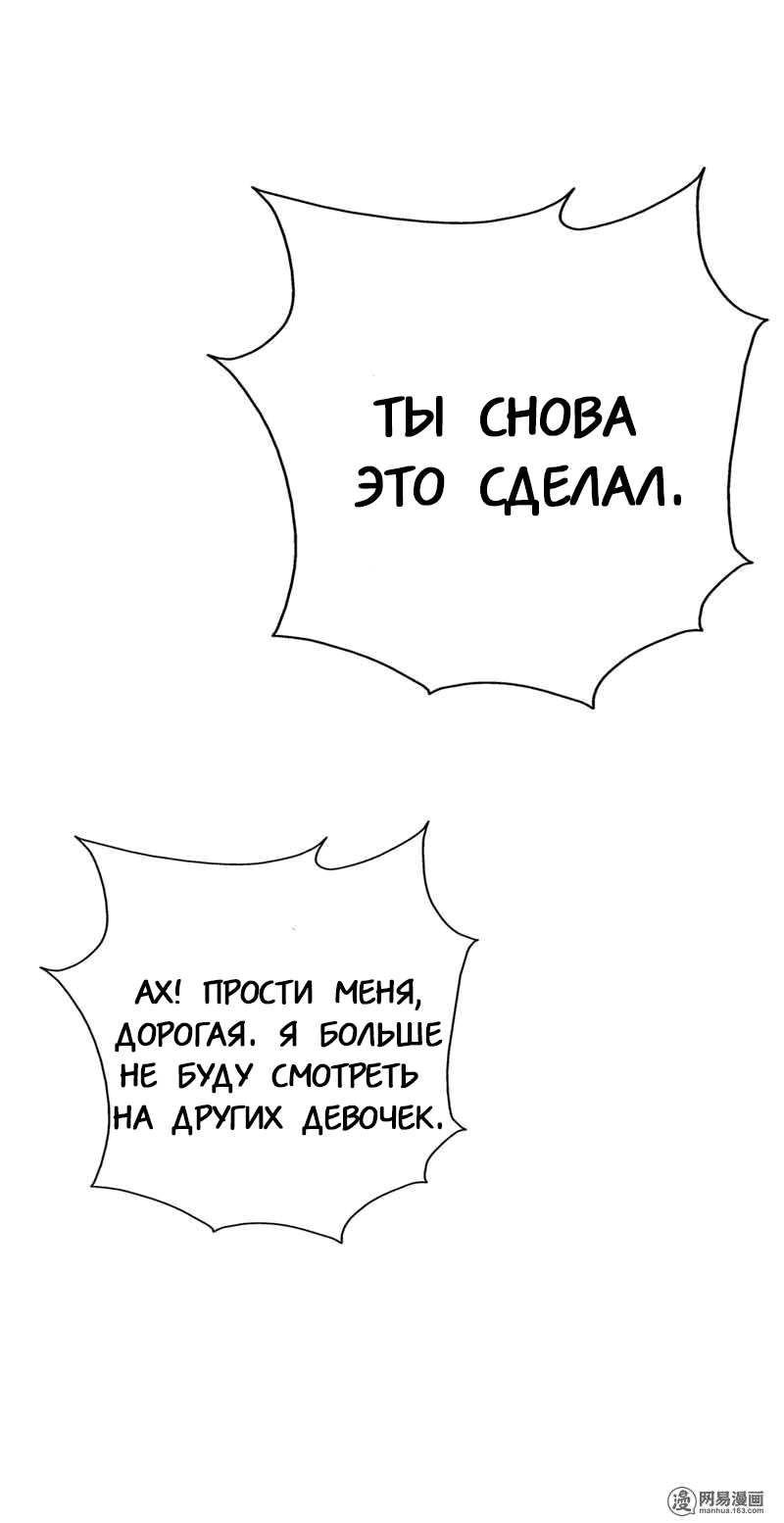 Манга Этот зверь немного милый - Глава 72 Страница 3