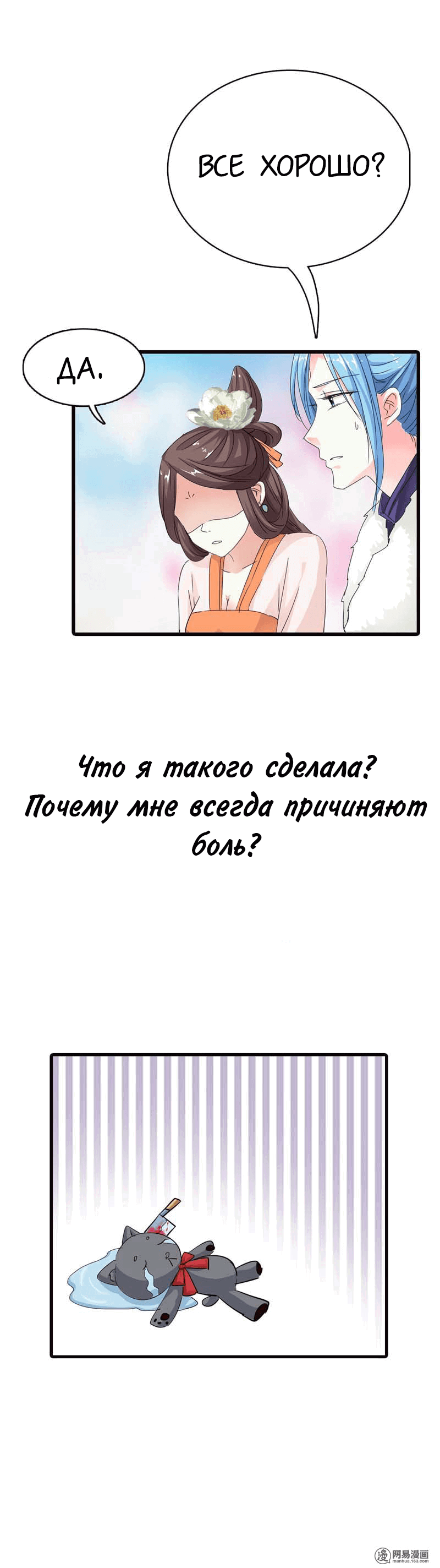 Манга Этот зверь немного милый - Глава 68 Страница 10