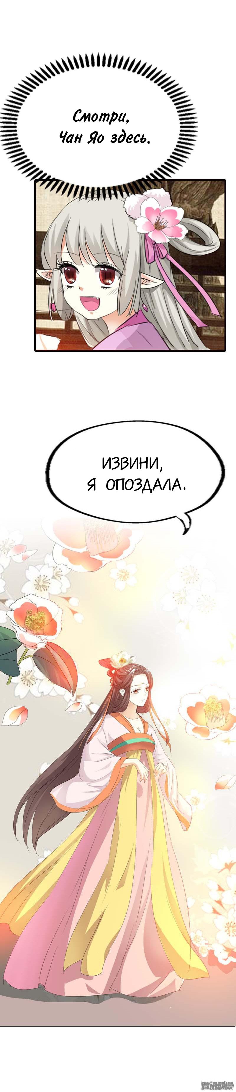 Манга Этот зверь немного милый - Глава 63 Страница 7