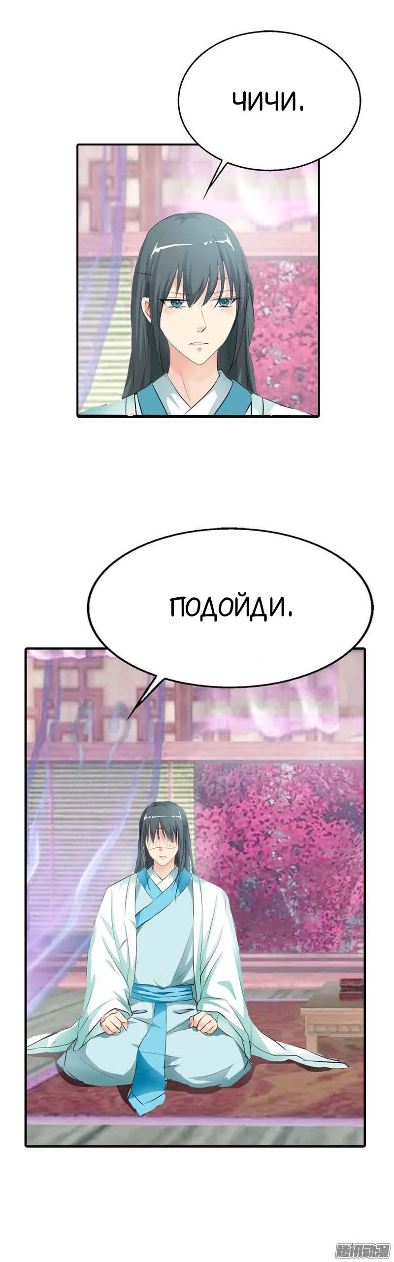 Манга Этот зверь немного милый - Глава 63 Страница 2