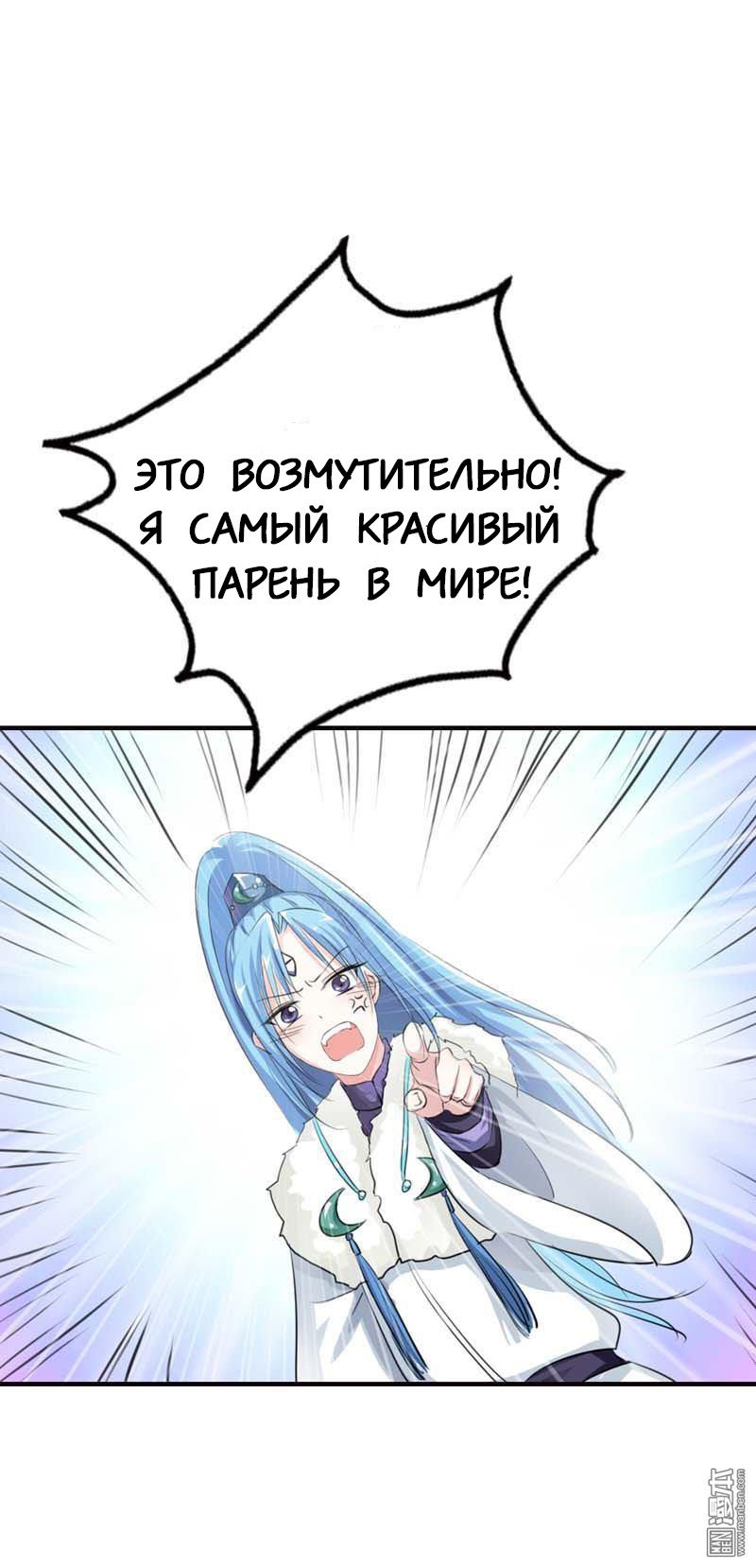 Манга Этот зверь немного милый - Глава 61 Страница 13