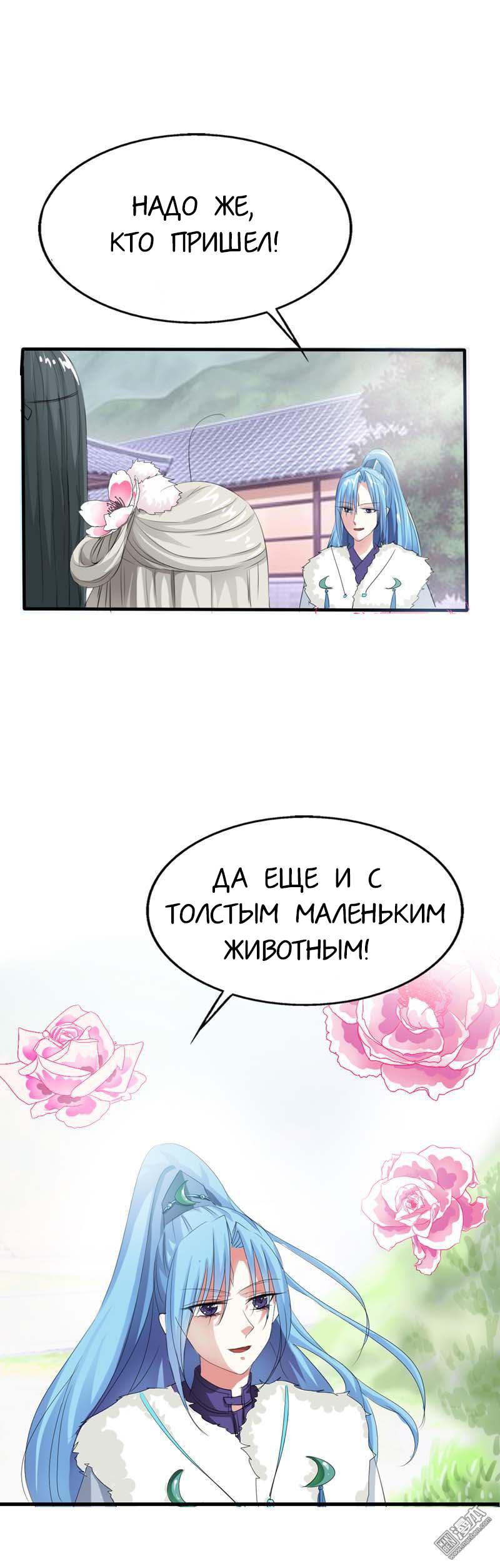 Манга Этот зверь немного милый - Глава 60 Страница 15