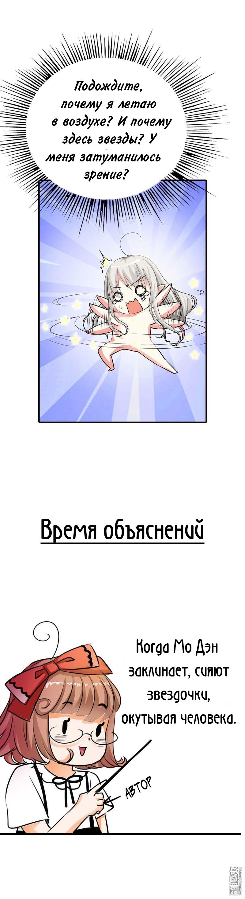 Манга Этот зверь немного милый - Глава 58 Страница 3