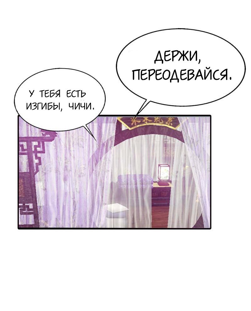 Манга Этот зверь немного милый - Глава 55 Страница 12