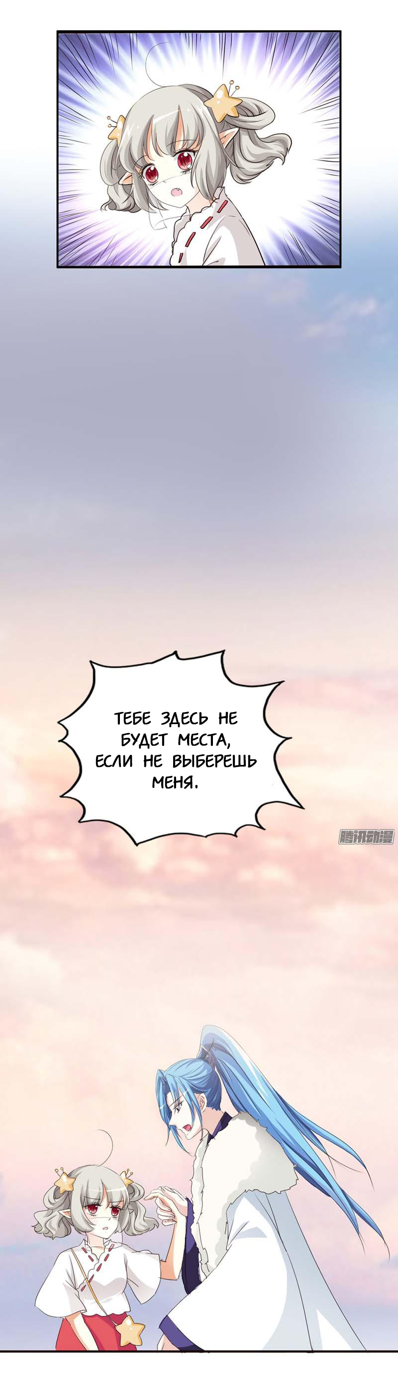 Манга Этот зверь немного милый - Глава 46 Страница 7
