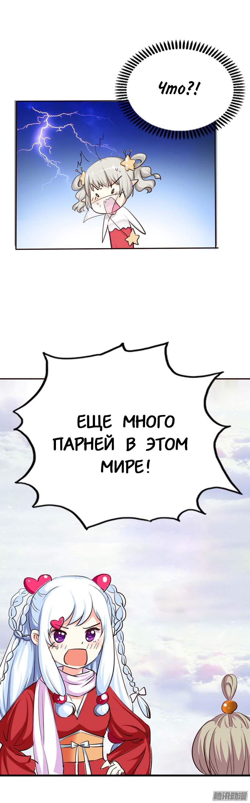 Манга Этот зверь немного милый - Глава 44 Страница 5
