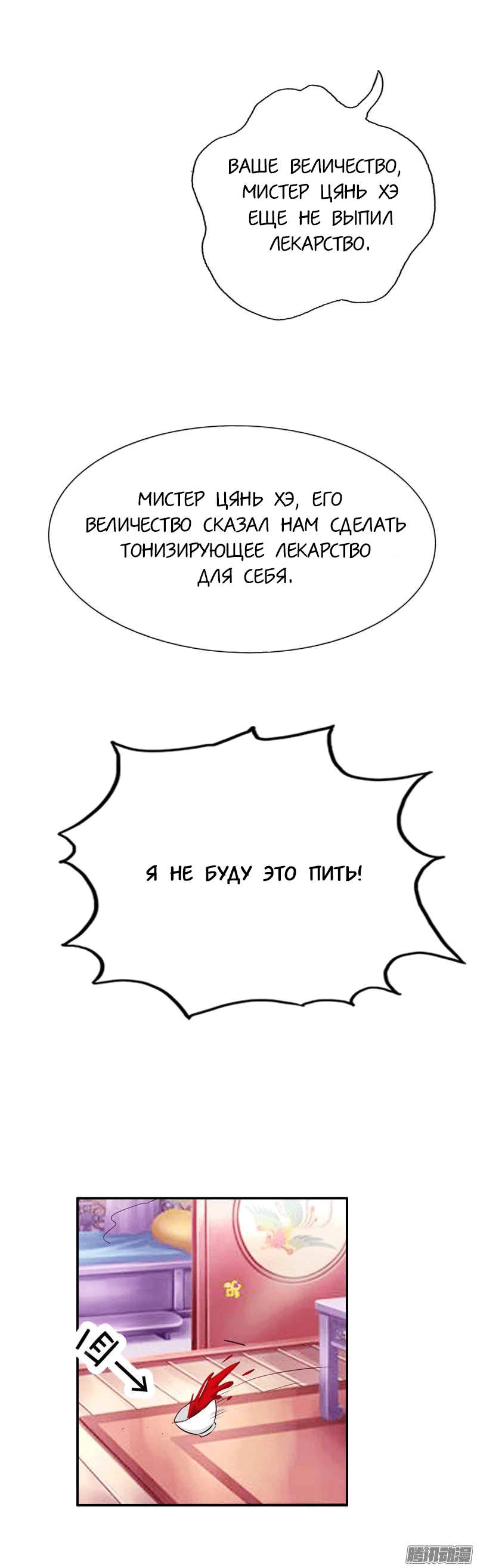 Манга Этот зверь немного милый - Глава 40 Страница 3