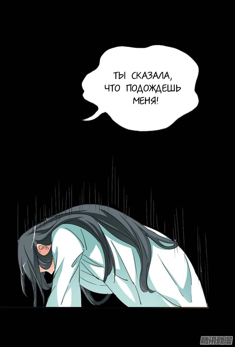 Манга Этот зверь немного милый - Глава 38 Страница 5