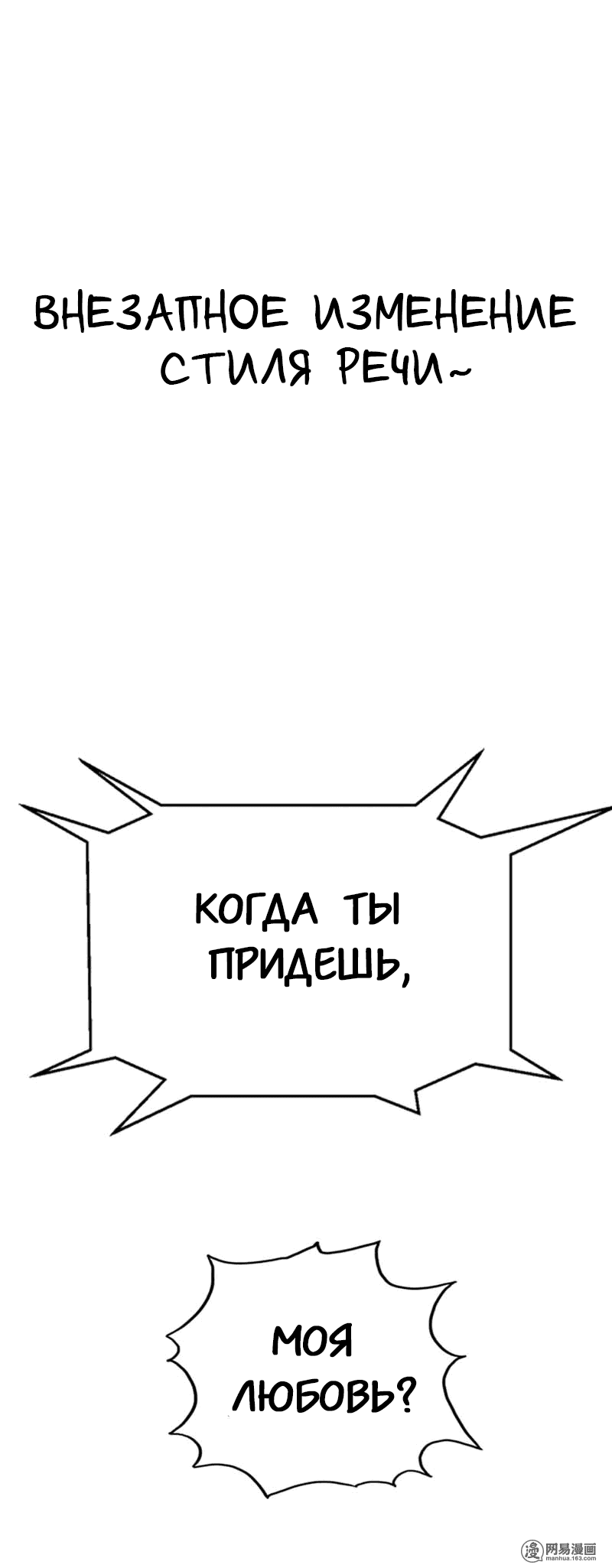 Манга Этот зверь немного милый - Глава 37 Страница 13