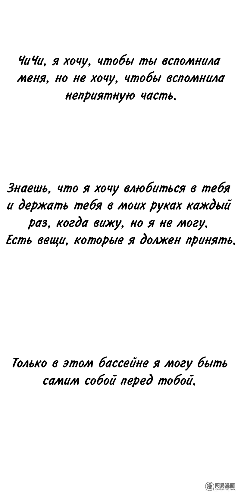 Манга Этот зверь немного милый - Глава 34 Страница 5