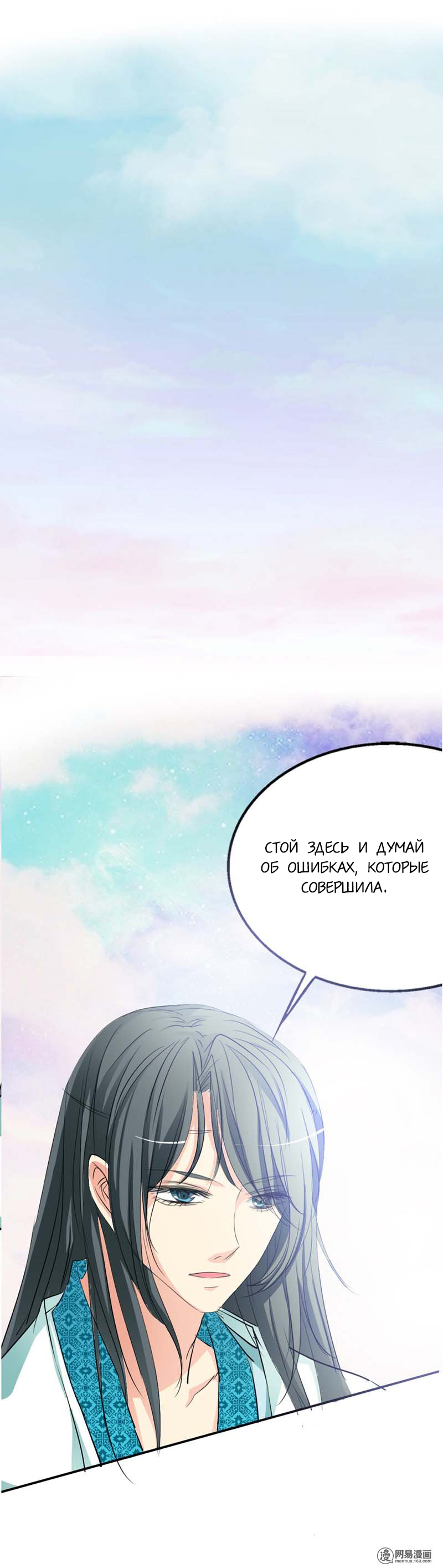 Манга Этот зверь немного милый - Глава 31 Страница 3