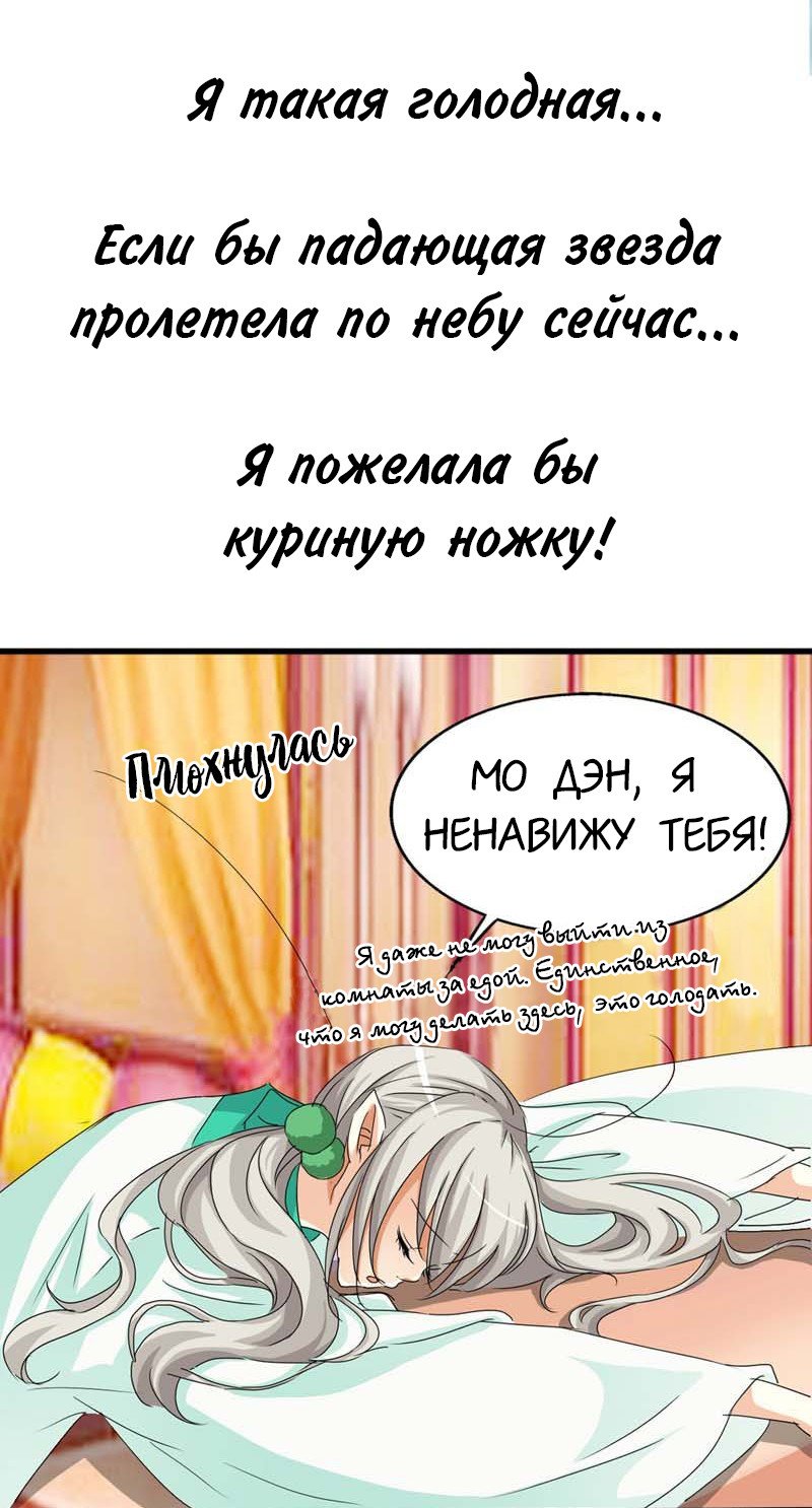 Манга Этот зверь немного милый - Глава 28 Страница 3