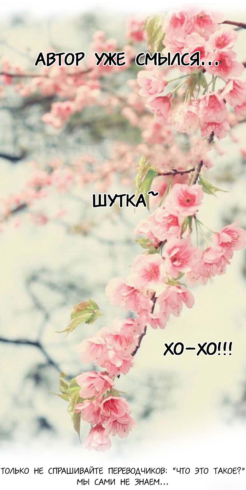 Манга Этот зверь немного милый - Глава 27 Страница 3
