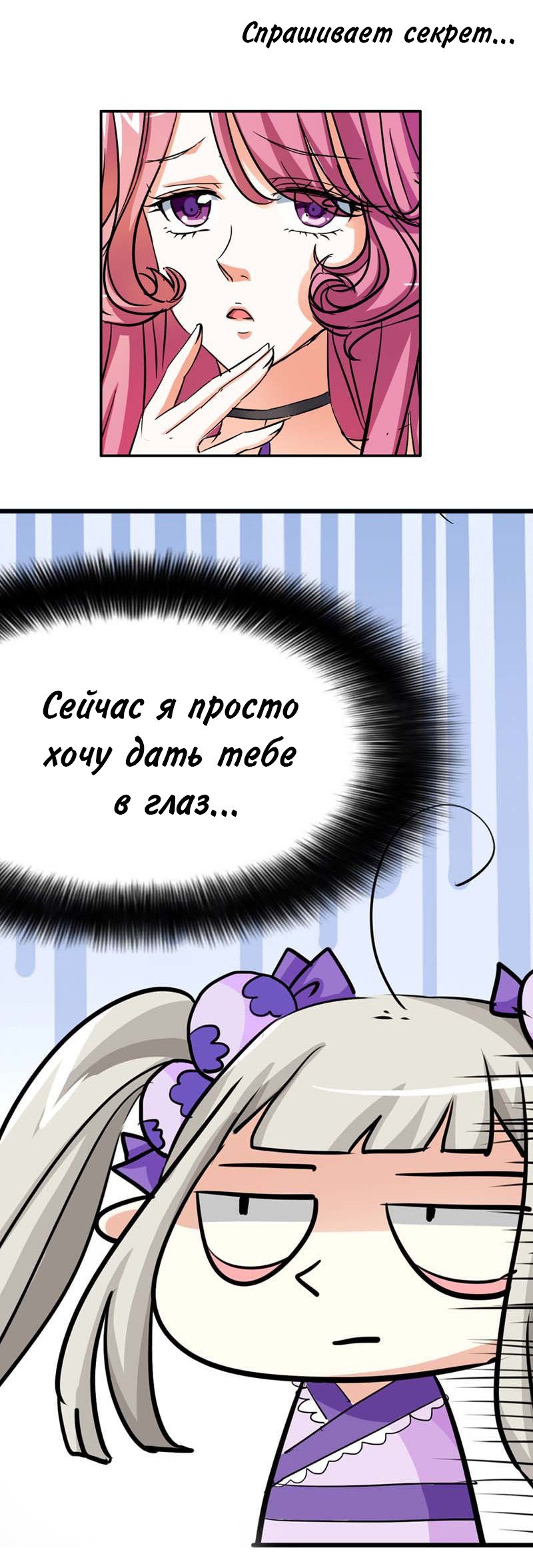 Манга Этот зверь немного милый - Глава 21 Страница 4