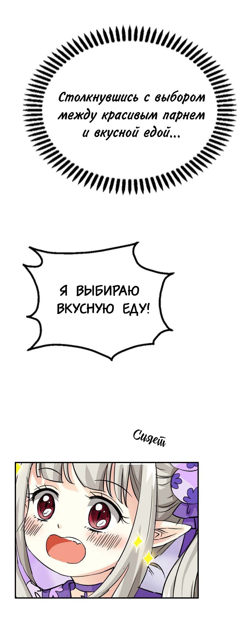 Манга Этот зверь немного милый - Глава 21 Страница 12