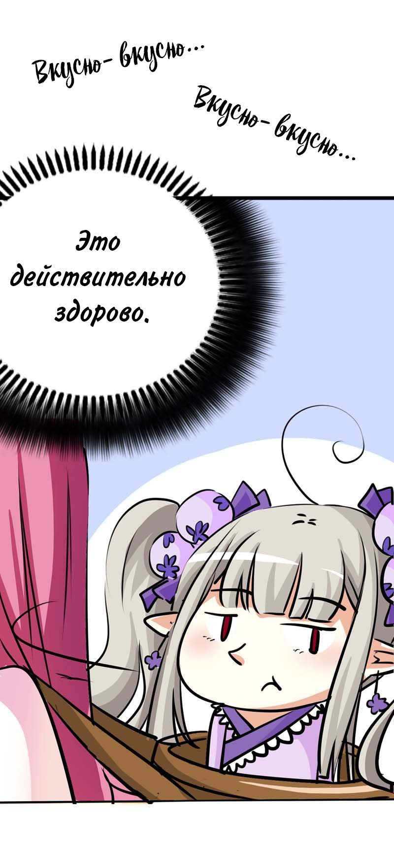 Манга Этот зверь немного милый - Глава 20 Страница 3
