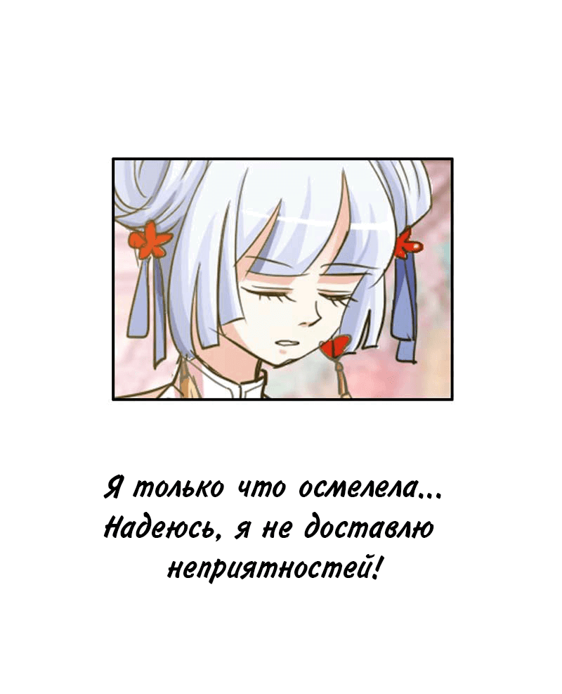 Манга Этот зверь немного милый - Глава 19 Страница 17
