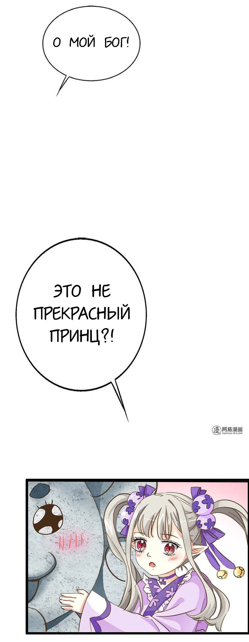 Манга Этот зверь немного милый - Глава 16 Страница 10