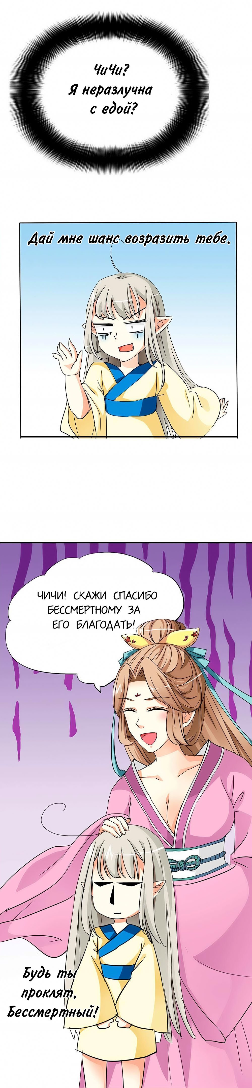 Манга Этот зверь немного милый - Глава 14 Страница 4