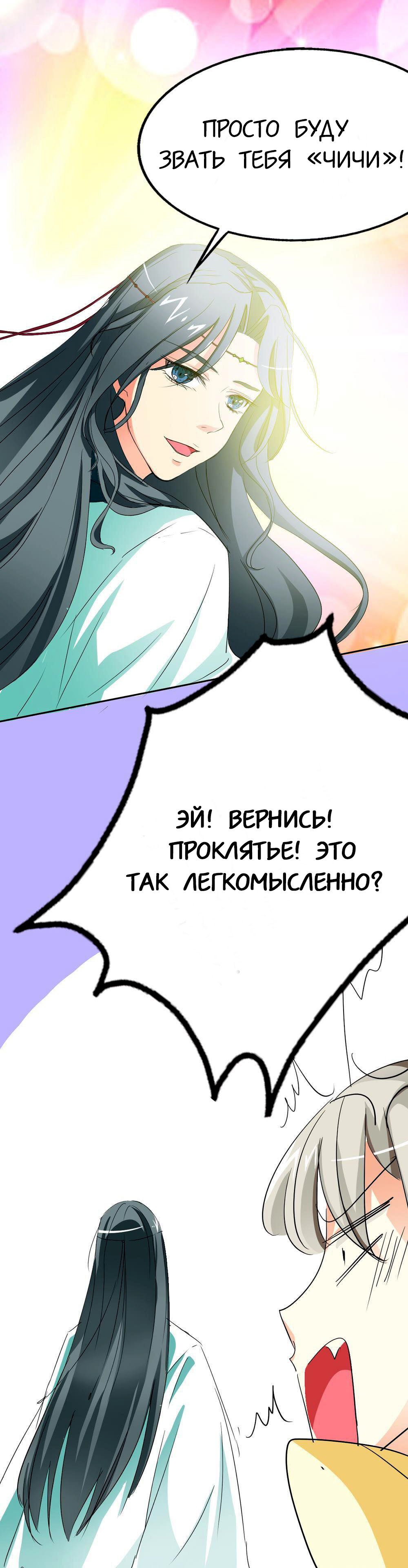 Манга Этот зверь немного милый - Глава 14 Страница 3