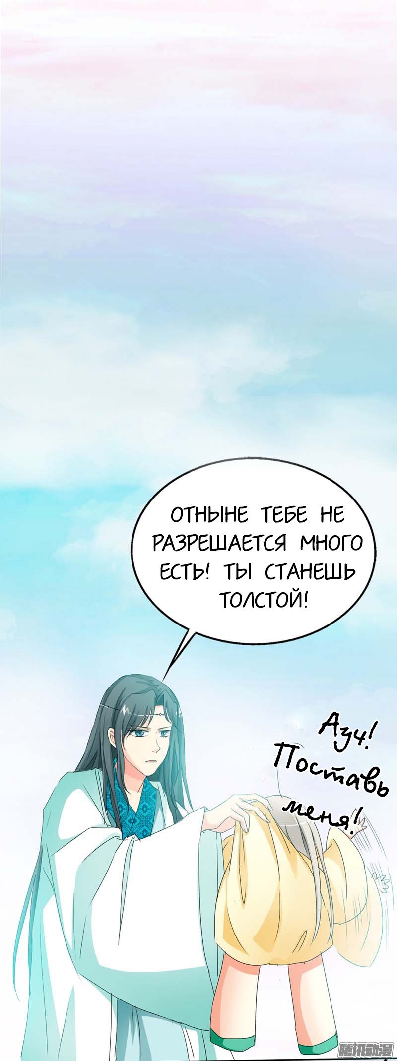 Манга Этот зверь немного милый - Глава 13 Страница 3