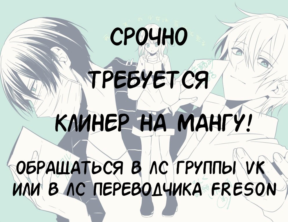 Манга Неумирающая дева, что дала клятву параду демонов - Глава 4 Страница 6