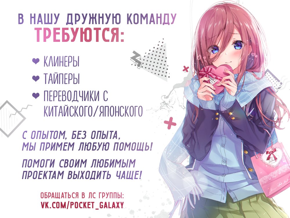 Манга Неумирающая дева, что дала клятву параду демонов - Глава 31 Страница 8
