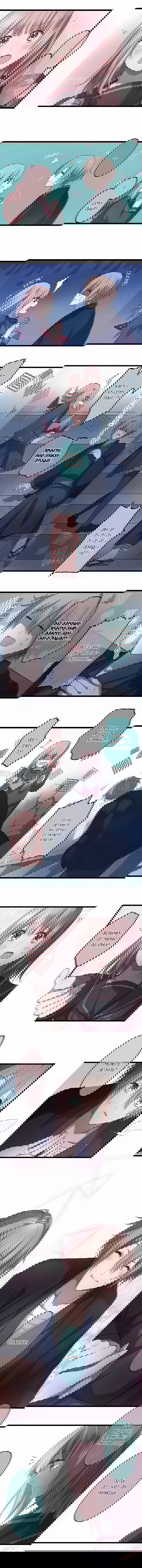 Манга Неумирающая дева, что дала клятву параду демонов - Глава 39 Страница 7