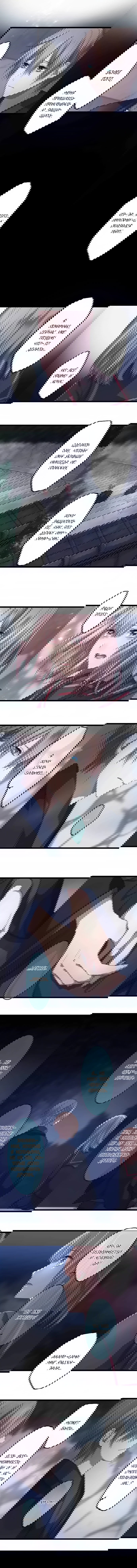 Манга Неумирающая дева, что дала клятву параду демонов - Глава 39 Страница 3