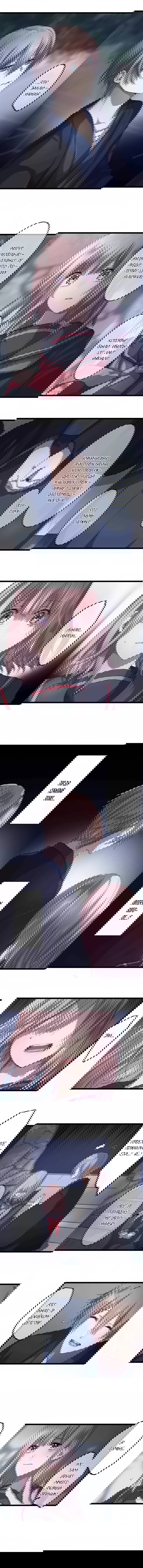 Манга Неумирающая дева, что дала клятву параду демонов - Глава 39 Страница 4