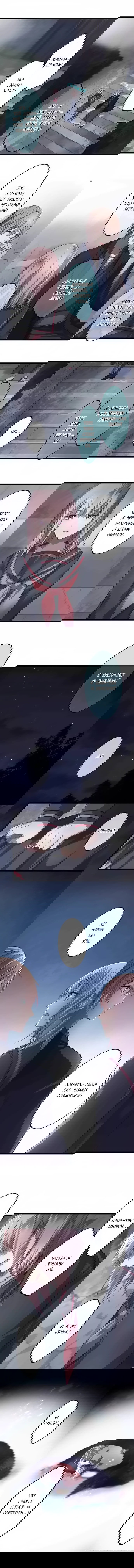 Манга Неумирающая дева, что дала клятву параду демонов - Глава 39 Страница 2