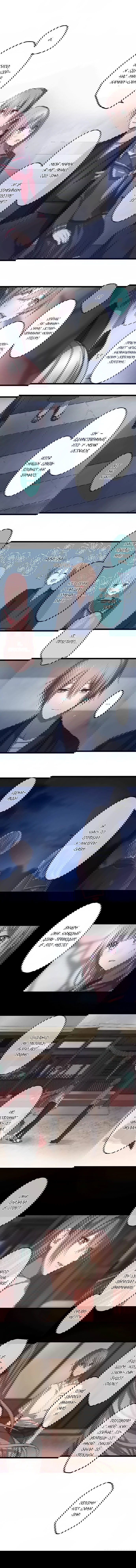 Манга Неумирающая дева, что дала клятву параду демонов - Глава 39 Страница 5