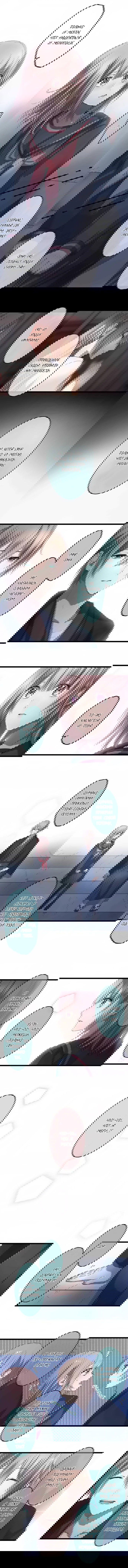 Манга Неумирающая дева, что дала клятву параду демонов - Глава 39 Страница 6