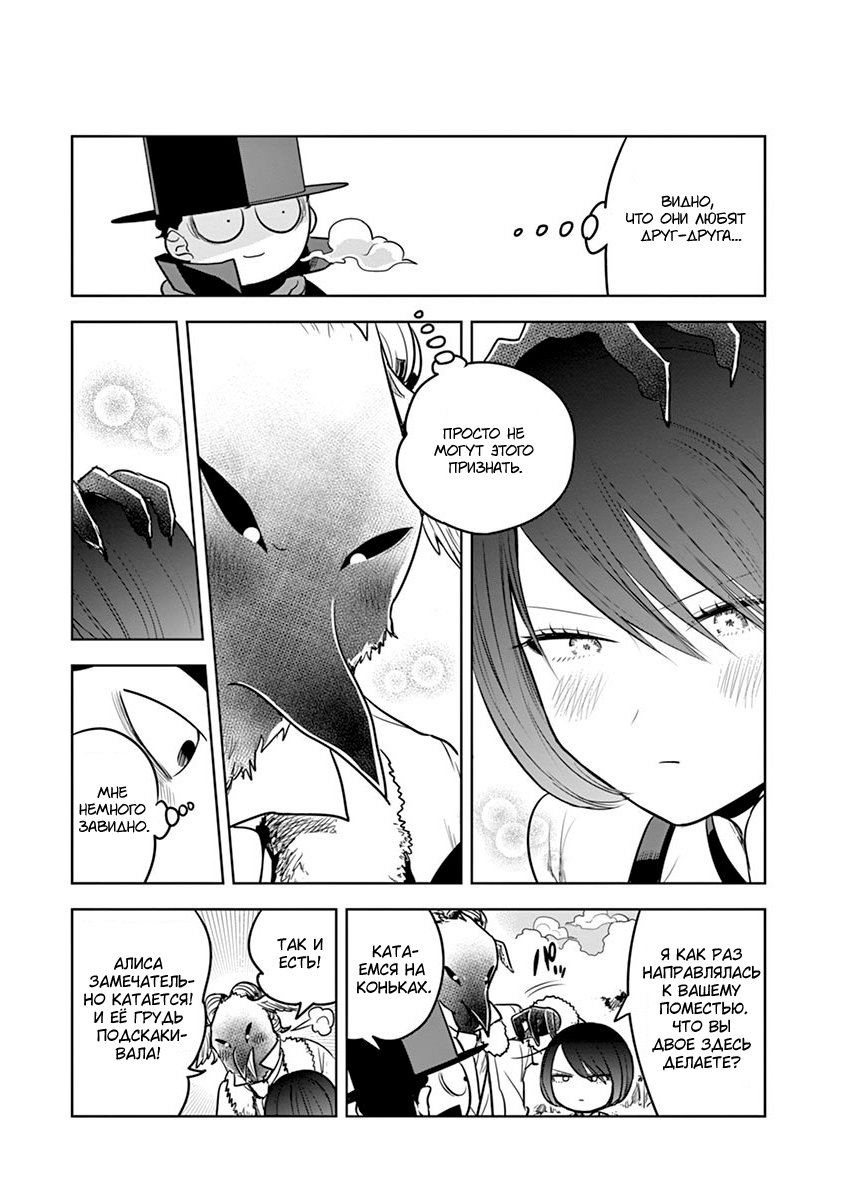 Манга Смертоносный герцог и его черная горничная - Глава 34 Страница 14