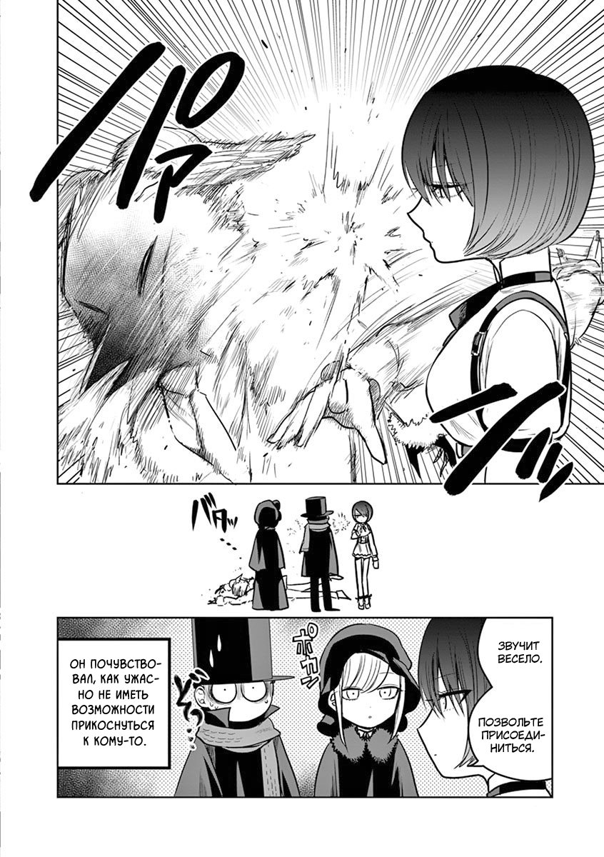 Манга Смертоносный герцог и его черная горничная - Глава 34 Страница 15