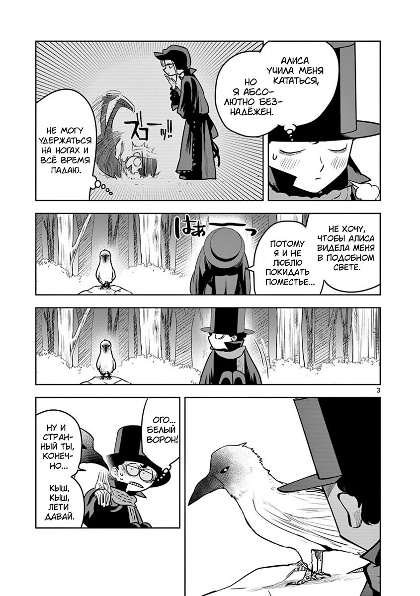 Манга Смертоносный герцог и его черная горничная - Глава 34 Страница 4