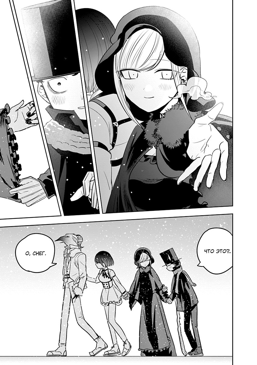 Манга Смертоносный герцог и его черная горничная - Глава 35 Страница 8