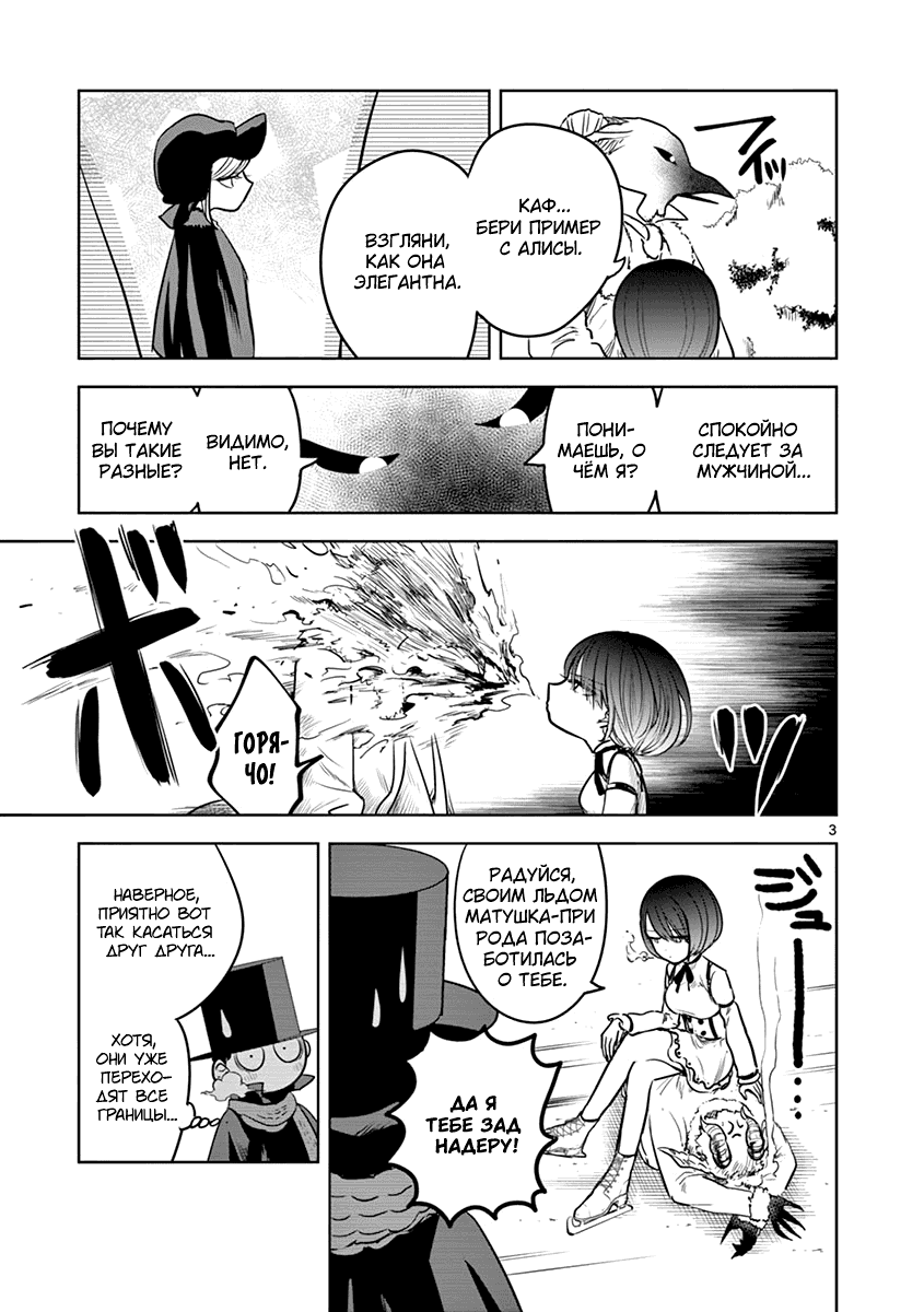 Манга Смертоносный герцог и его черная горничная - Глава 35 Страница 4