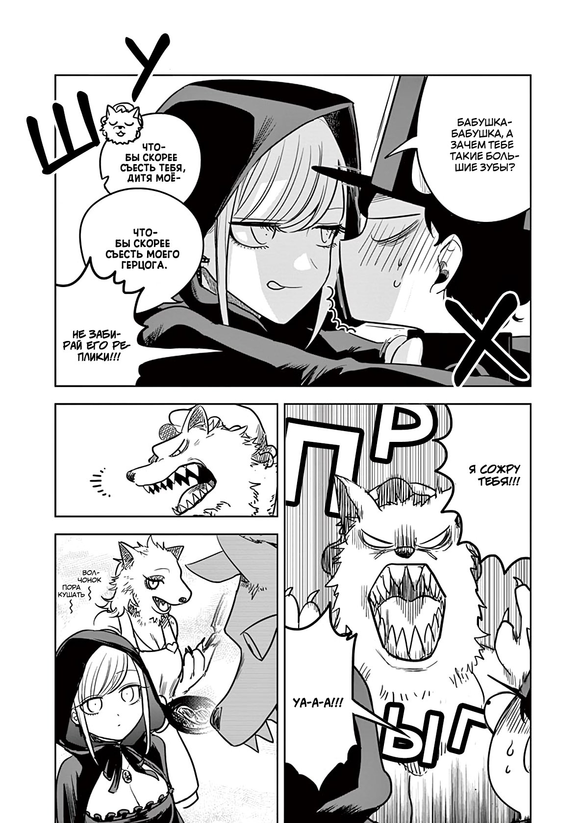 Манга Смертоносный герцог и его черная горничная - Глава 69 Страница 11