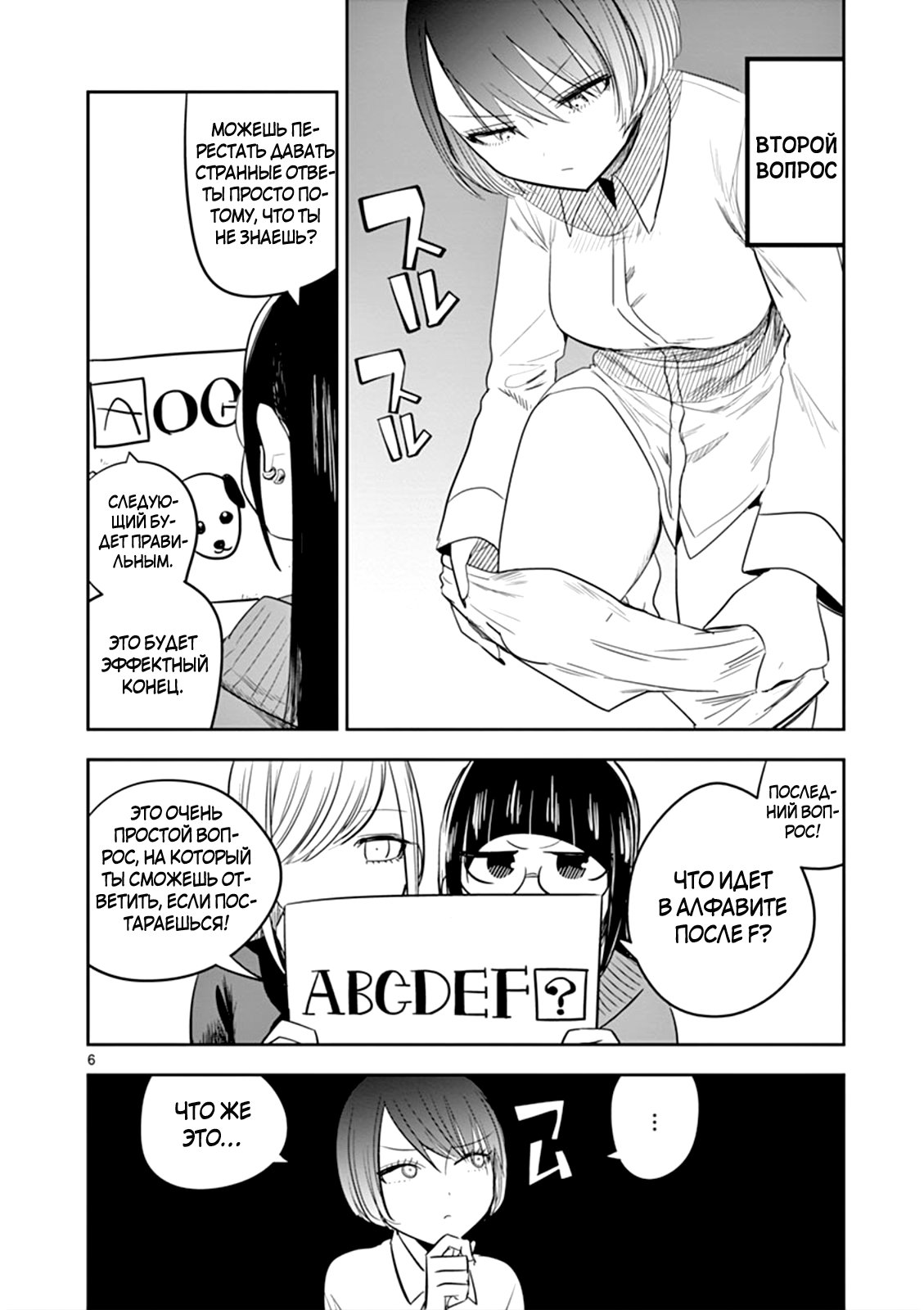 Манга Смертоносный герцог и его черная горничная - Глава 69 Страница 8