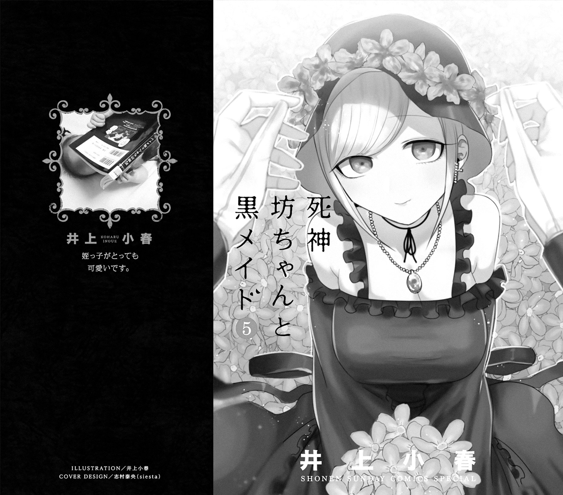 Манга Смертоносный герцог и его черная горничная - Глава 69 Страница 1