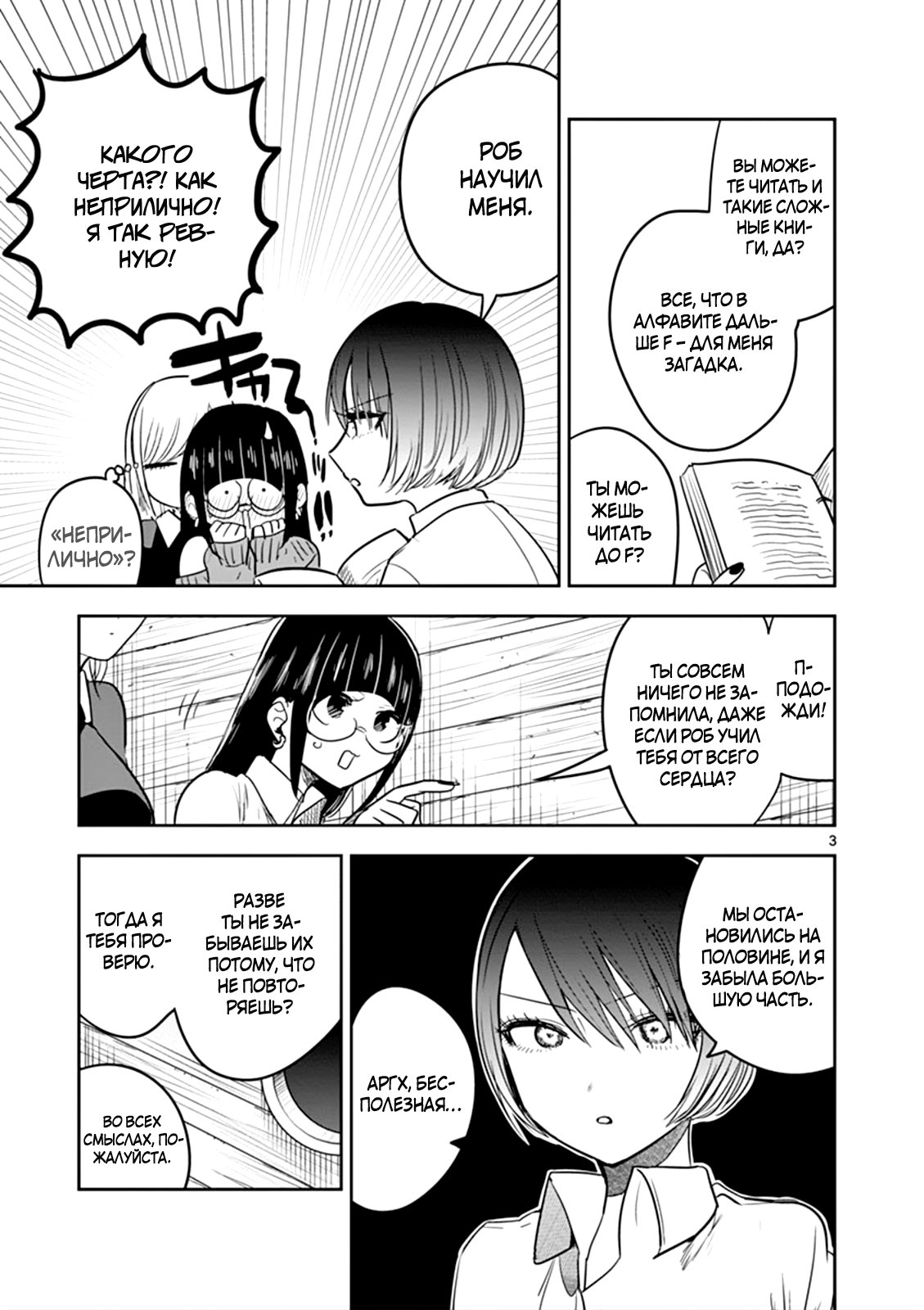 Манга Смертоносный герцог и его черная горничная - Глава 69 Страница 5