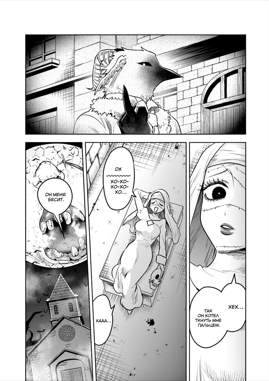 Манга Смертоносный герцог и его черная горничная - Глава 61 Страница 12