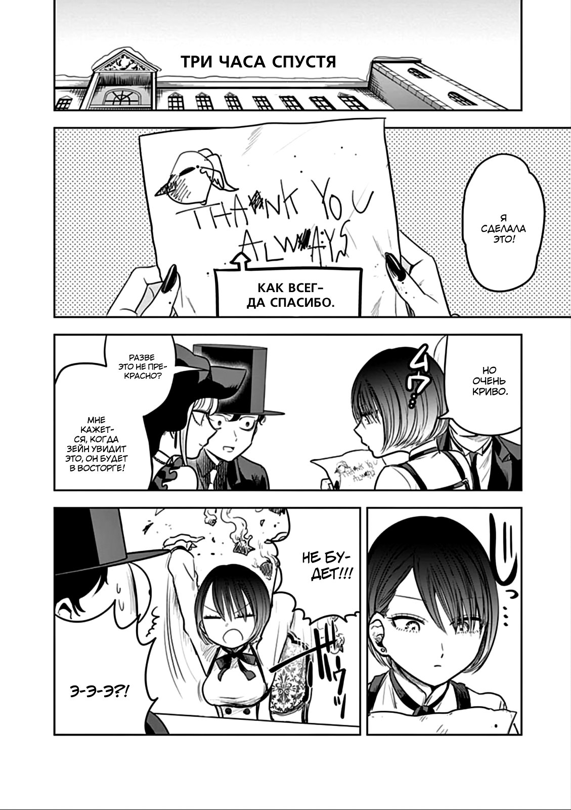 Манга Смертоносный герцог и его черная горничная - Глава 47 Страница 8