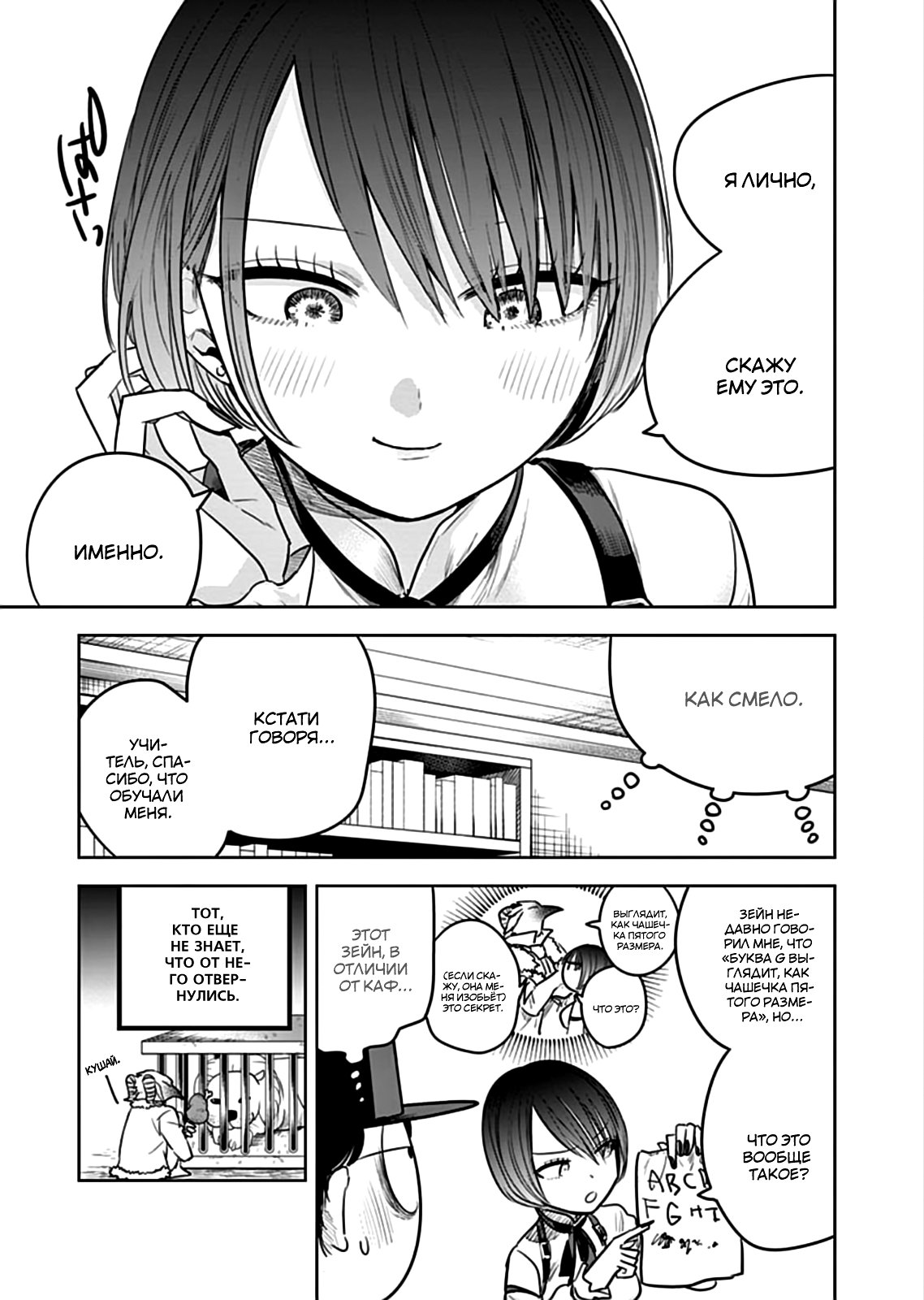 Манга Смертоносный герцог и его черная горничная - Глава 47 Страница 9