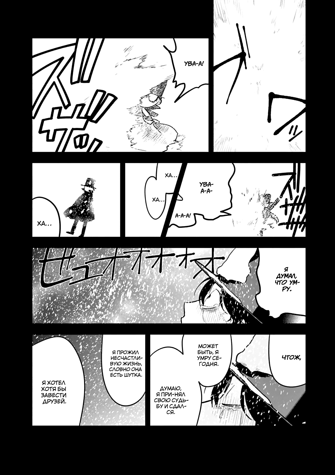 Манга Смертоносный герцог и его черная горничная - Глава 45 Страница 4